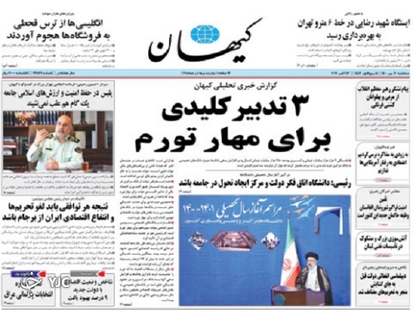 چند واقعیت درباره آمار جدید ازدواج / کارنامه ۱۰۰ روزه رئیس دستگاه قضا / مشکلات هفت&zwnj;تپه در خط پایان؟