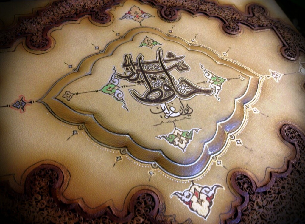 دیوان حافظ