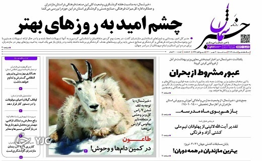 آب مجازی هم رسید! / قصه&zwnj;های مدیران و غصه&zwnj;های استان