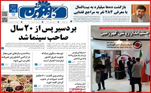 بازگشت ده&zwnj;ها میلیارد به بیت المال/ بردسیر پس از ۲۰ سال صاحب سینما شد