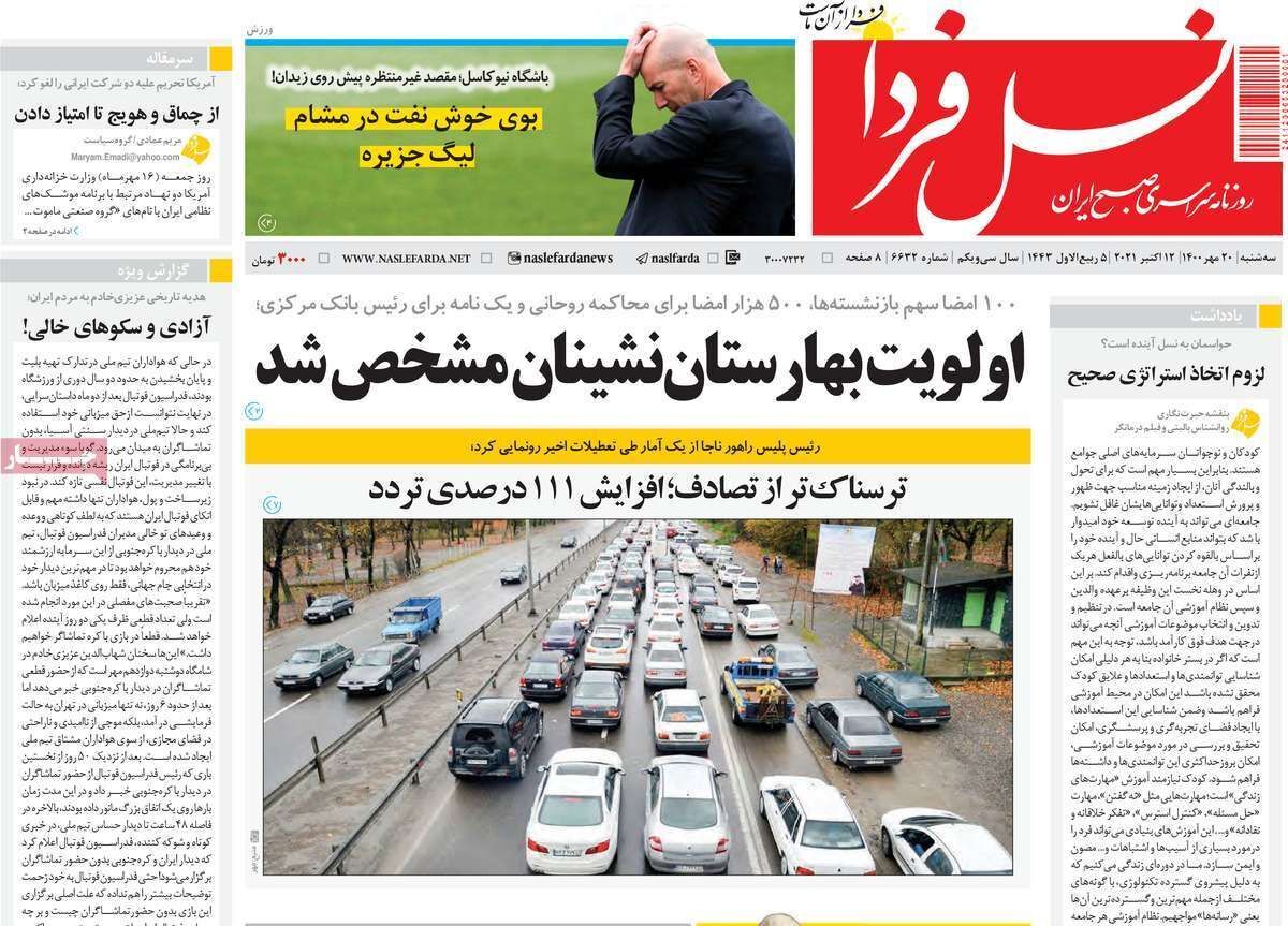 مسکن چینی/ پله پله تازیر زمین می رویم