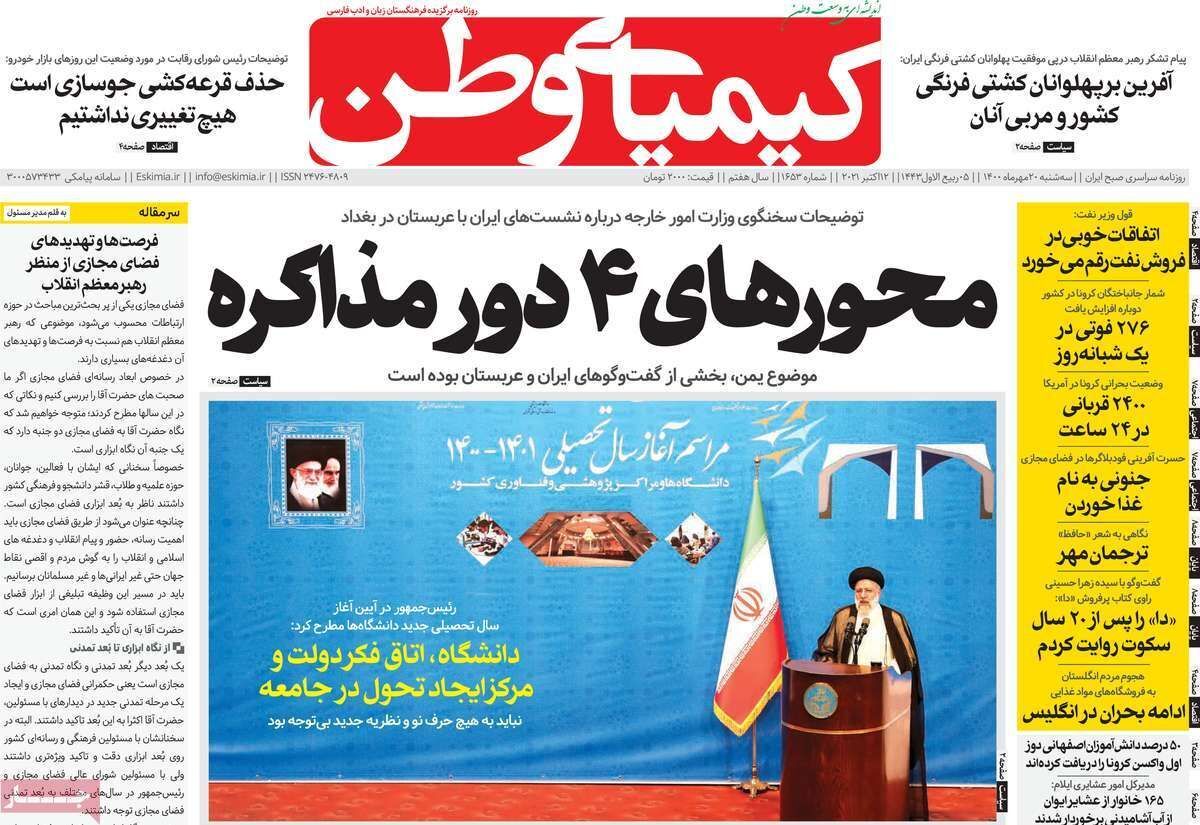 مسکن چینی/ پله پله تازیر زمین می رویم