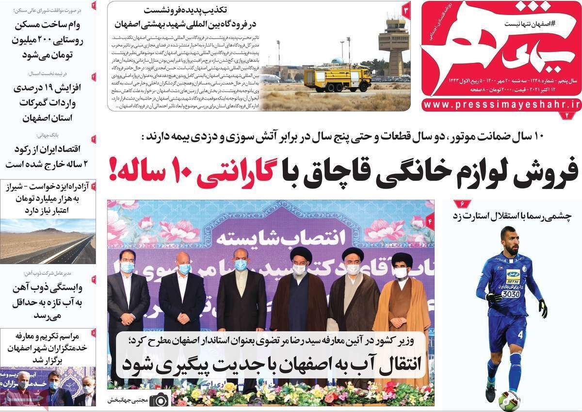مسکن چینی/ پله پله تازیر زمین می رویم