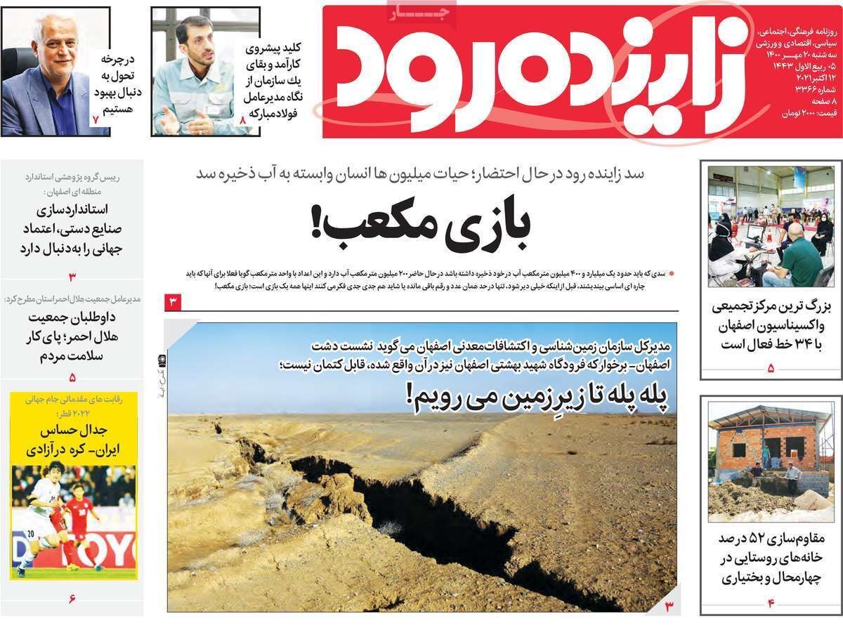 مسکن چینی/ پله پله تازیر زمین می رویم
