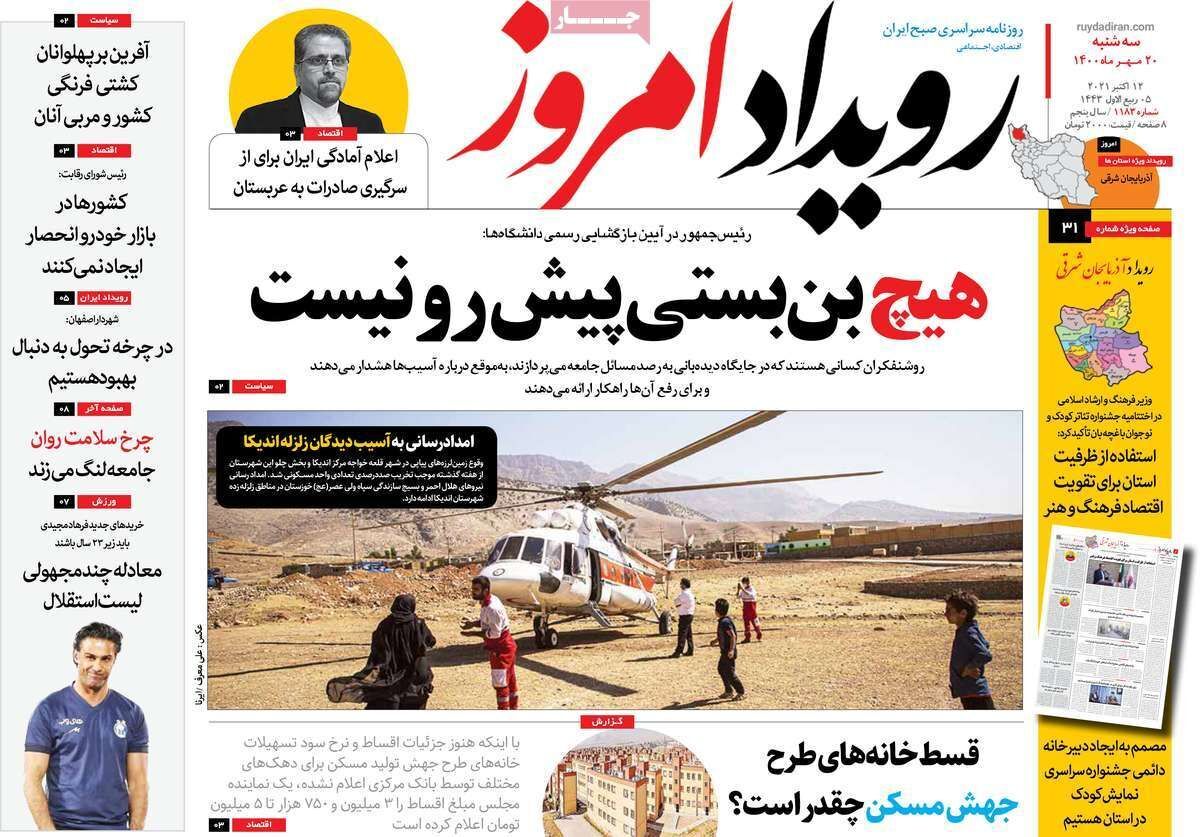 مسکن چینی/ پله پله تازیر زمین می رویم