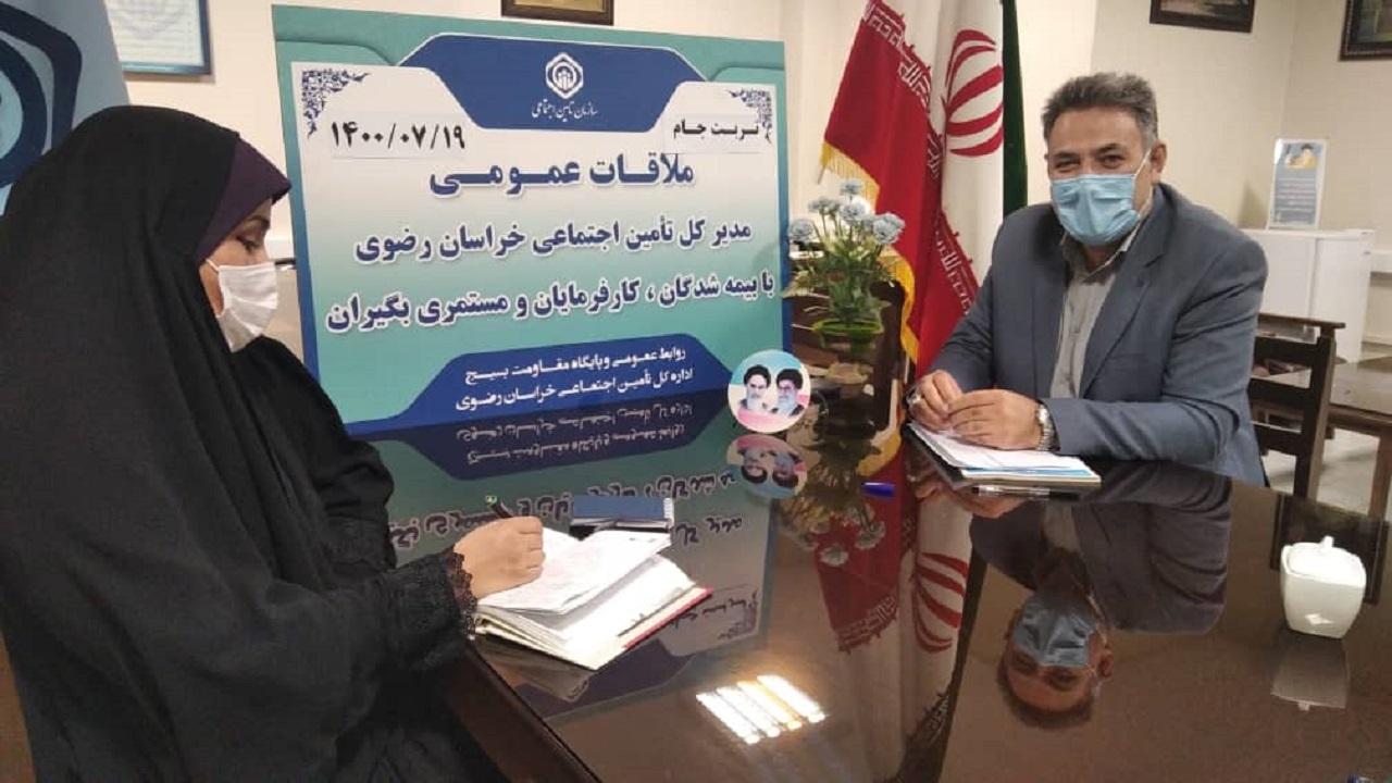 ملاقات مردمی مدیرکل تامین اجتماعی خراسان رضوی در شعبه تربت جام