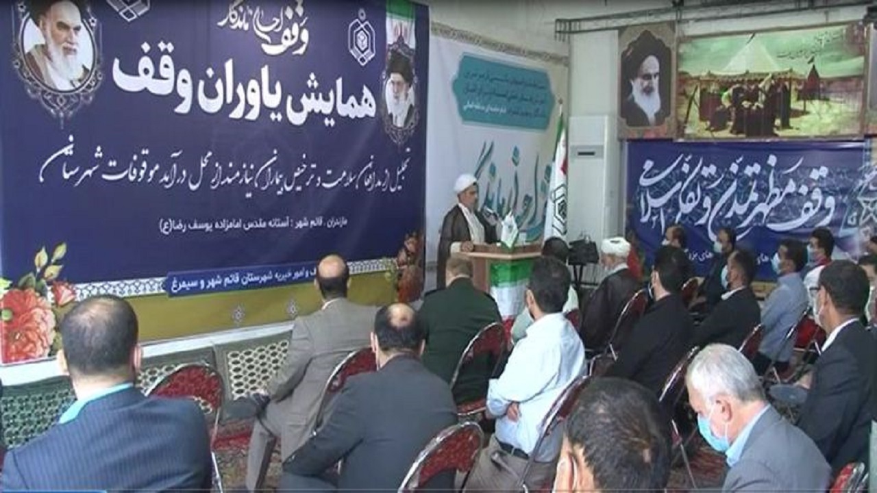 اعلام درآمد سالیانه موقوفات و امامزاده‌های مازندران
