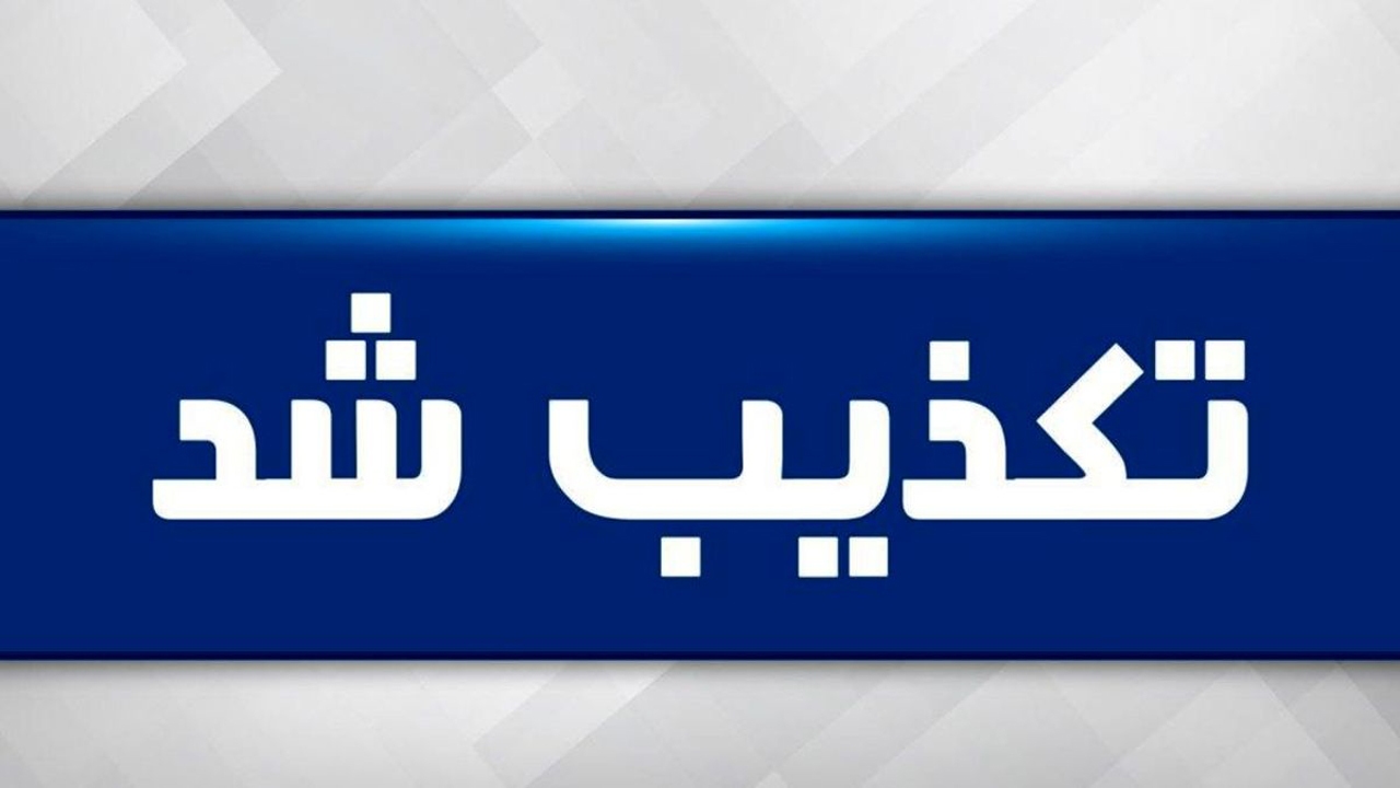 مخالفان واکسیناسیون بیکار ننشستند/ فوت نخبه هرمزگانی بازی جدید برای تشویش اذهان عمومی