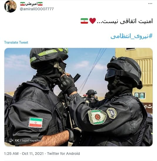 توییت مردم به مناسبت هفته ناجا