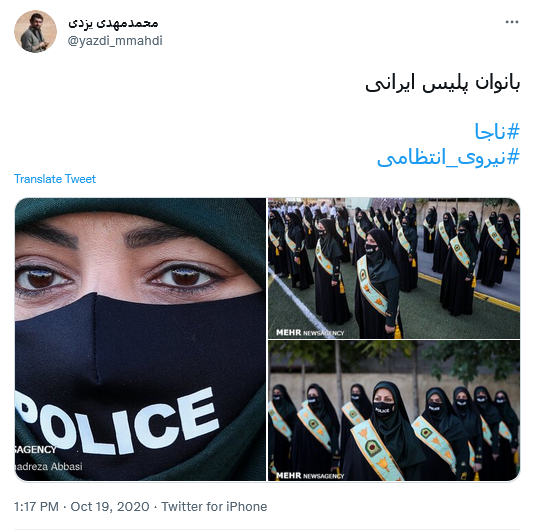 توییت مردم به مناسبت هفته ناجا