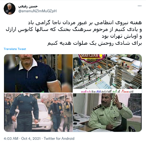 توییت هفته نیروی انتظامی