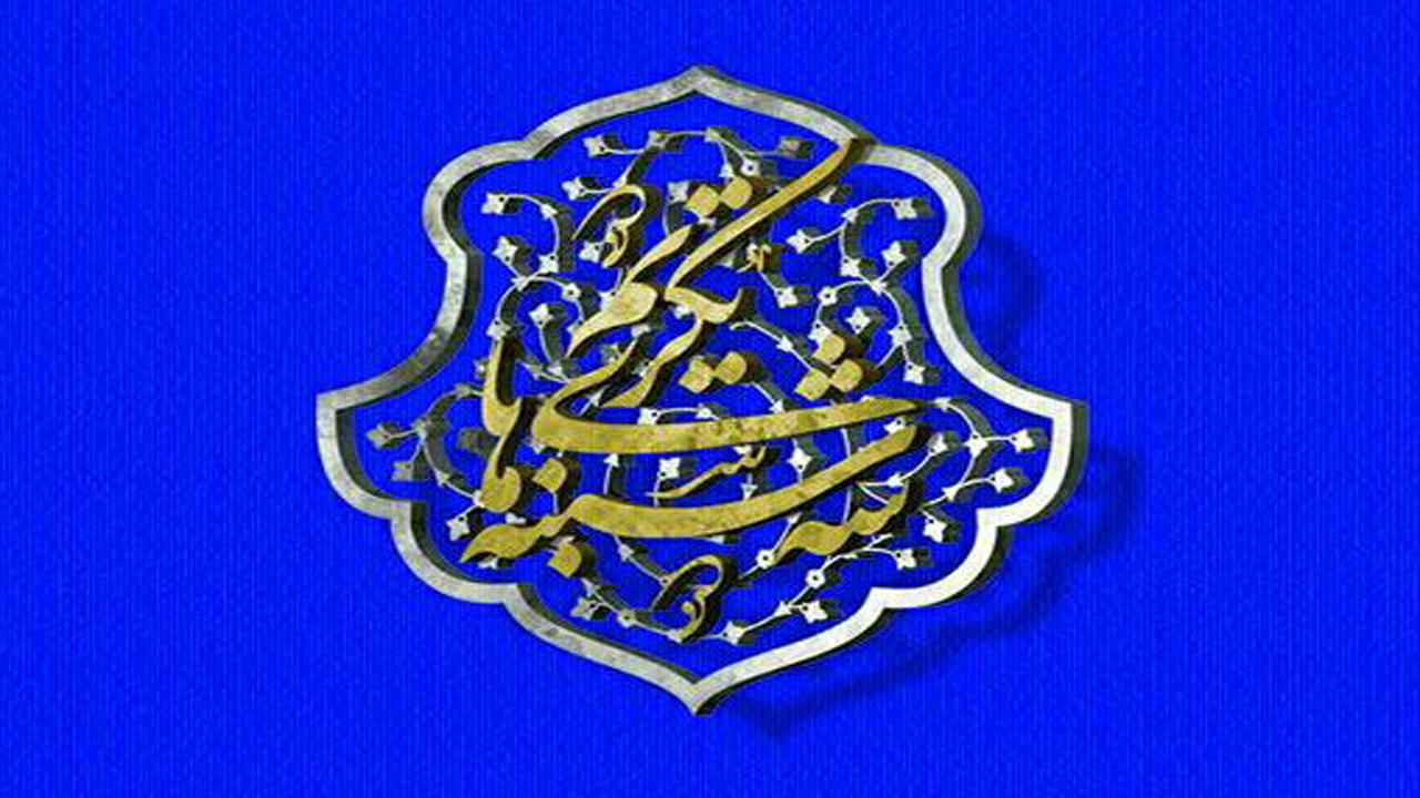 سه شنبه های تکریم در استان فارس