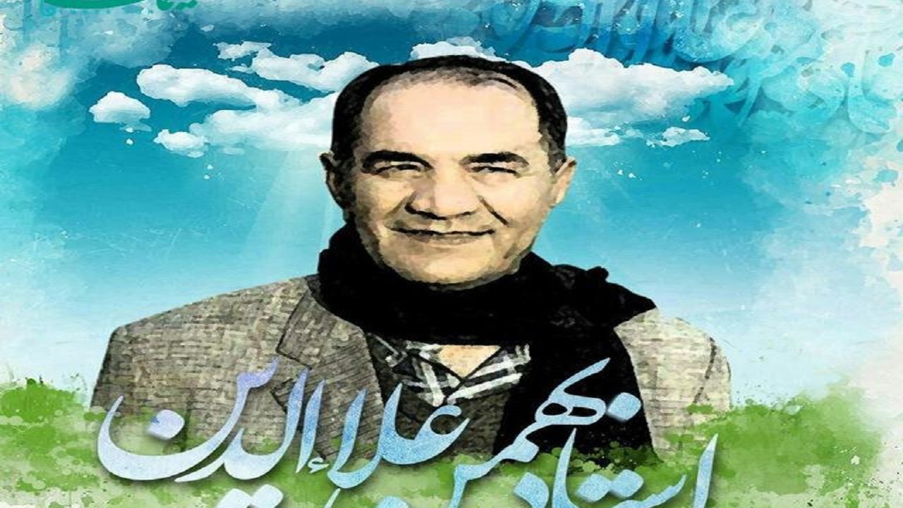 استاد مسعود بختیاری