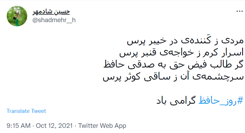حافظ