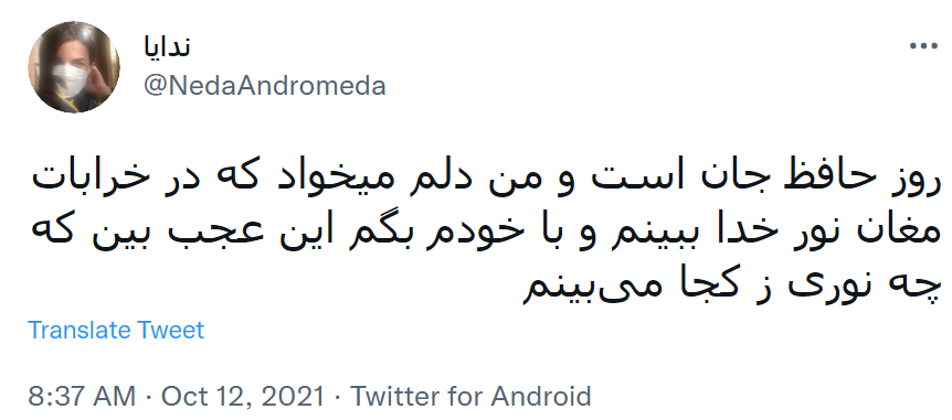 لسان الغیب