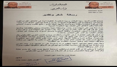 نزار بنات