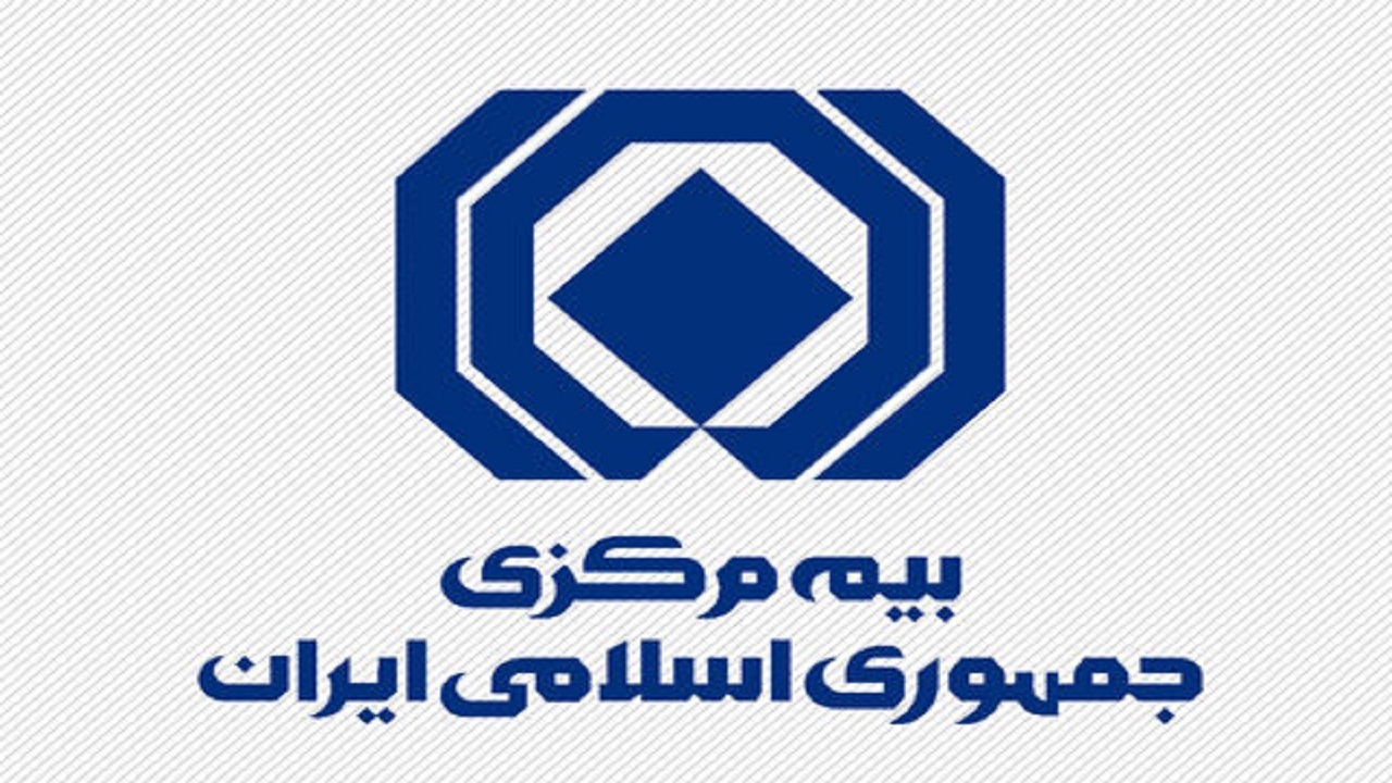 لزوم دنبال شدن پدافند غیر عامل هم در بیمه مرکزی و هم در صنعت بیمه کشور