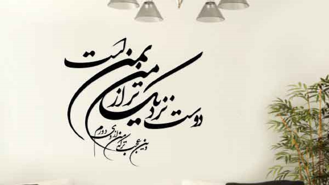 برنامه‌های هفته خوشنویسی تشریح شد