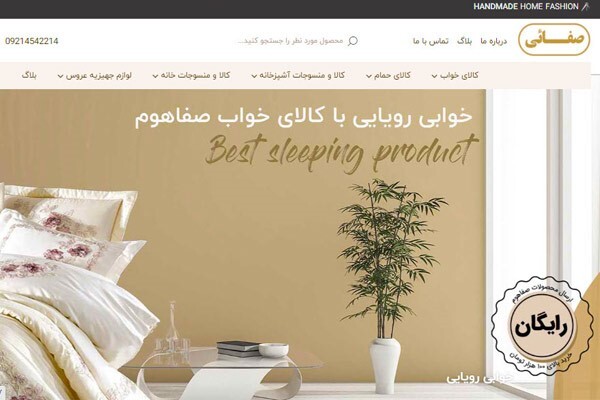 کالای خواب ترک در اصفهان، روتختی قیمت مناسب در اصفهان