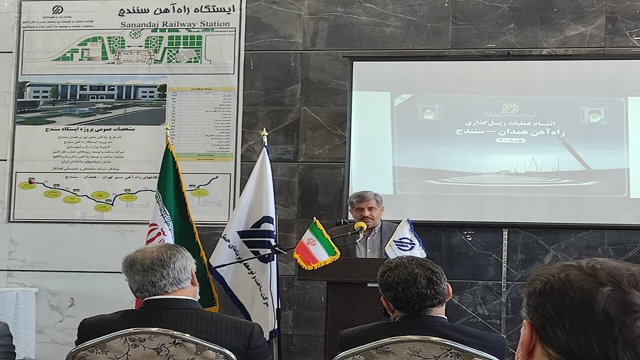 اتصال راه‌آهن همدان - سنندج به مرز باشماق در توسعه استان موثر است