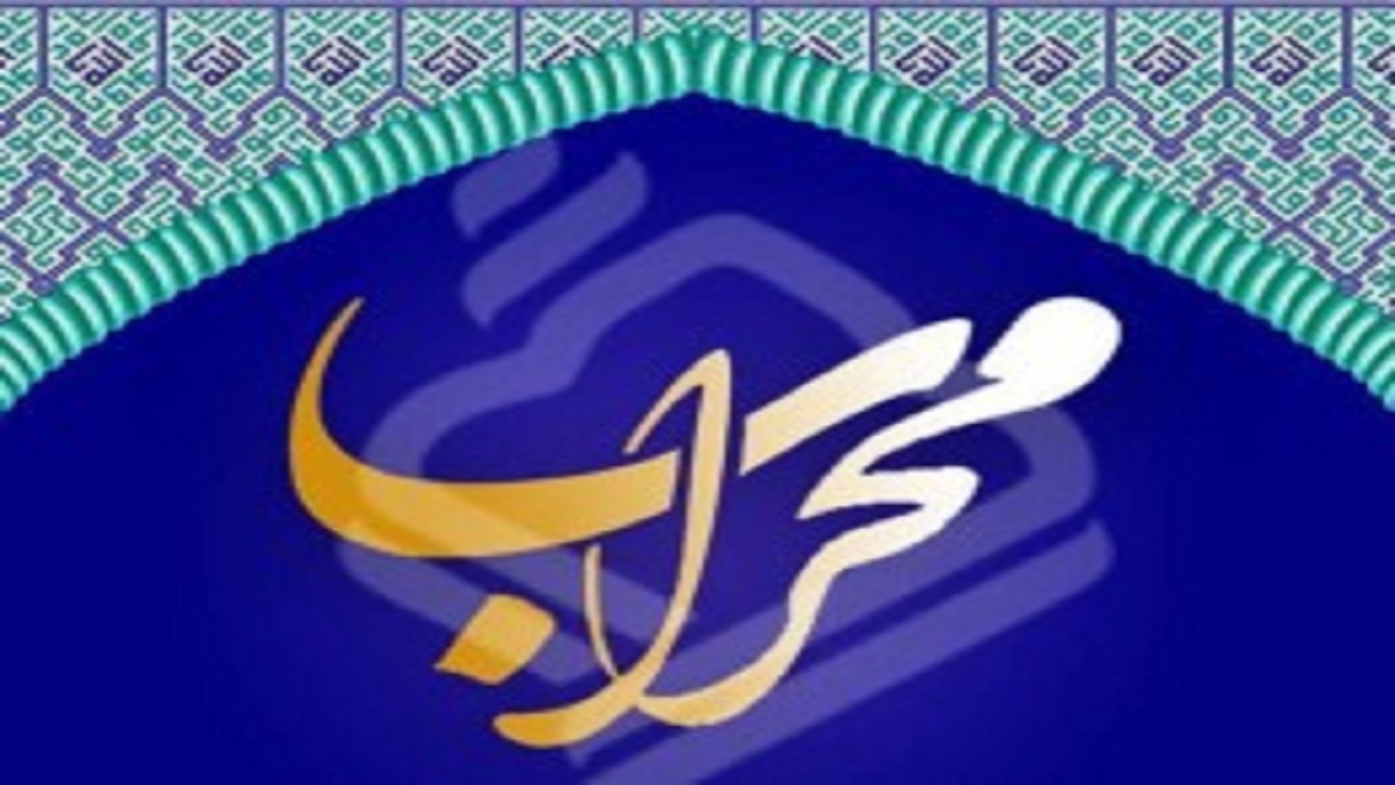 فراخوان جشنواره ادبی "محراب عاشقی" در استان قزوین/ ۲۰ دی ماه آخرین مهلت ارسال آثار