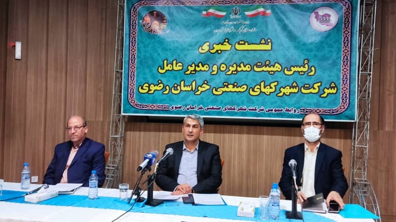 ۵۰ شهرک و ناحیه صنعتی مصوب در خراسان رضوی وجود دارد