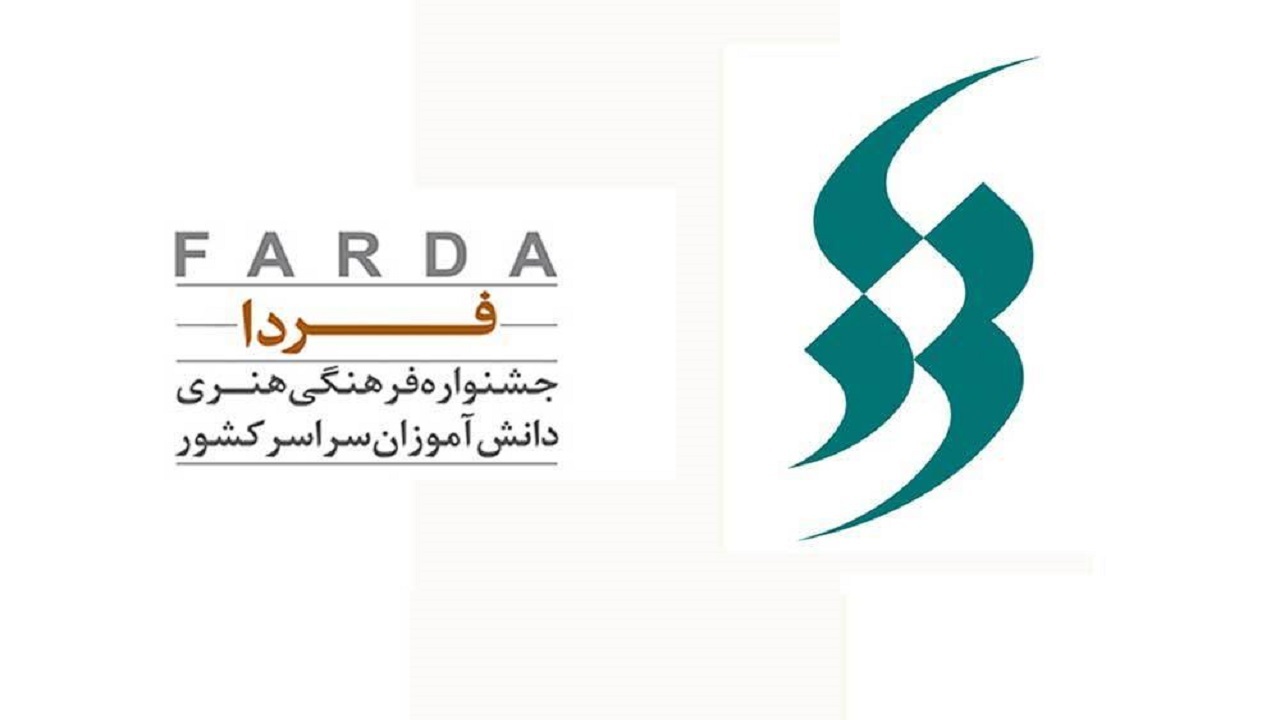 درخشش دانش آموزان مهابادی در جشنواره فرهنگی و هنری "فردا"