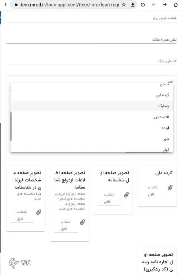 بانکهای سامانه وام ودیعه مسکن بانکهای سامانه وام ودیعه مسکن بالاخره باز شد
