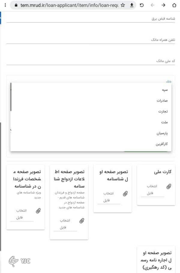 وام ودیعه مسکن بانکهای سامانه وام ودیعه مسکن بالاخره باز شد