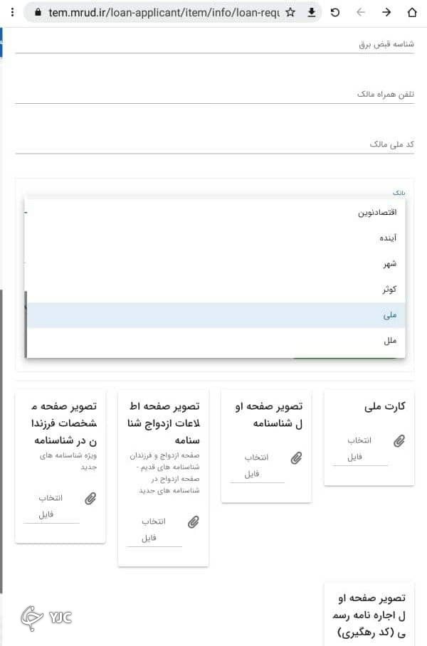 سامانه وام ودیعه مسکن بانکهای سامانه وام ودیعه مسکن بالاخره باز شد