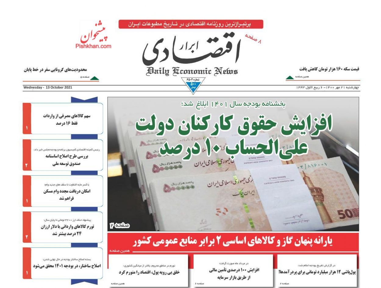 ساخت مسکن چینی در ایران/ مالیات کمرشکن بر لوکس&zwnj;ها!/ ناهمخوانی منابع با مصارف بودجه