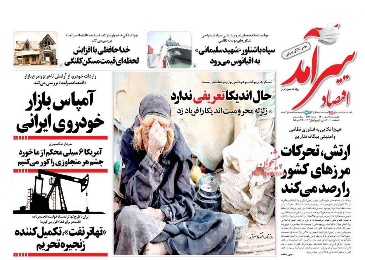 ساخت مسکن چینی در ایران/ مالیات کمرشکن بر لوکس&zwnj;ها!/ ناهمخوانی منابع با مصارف بودجه