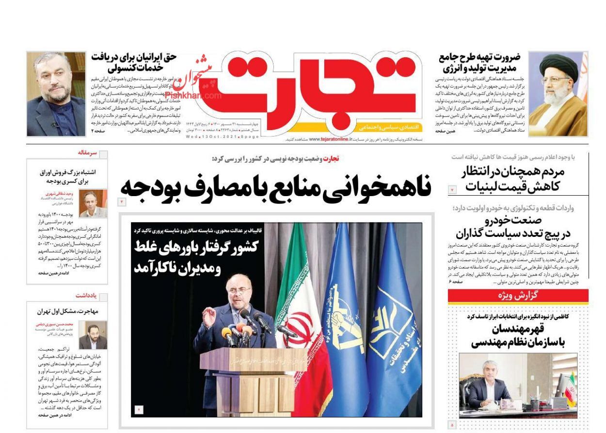 ساخت مسکن چینی در ایران/ مالیات کمرشکن بر لوکس&zwnj;ها!/ ناهمخوانی منابع با مصارف بودجه