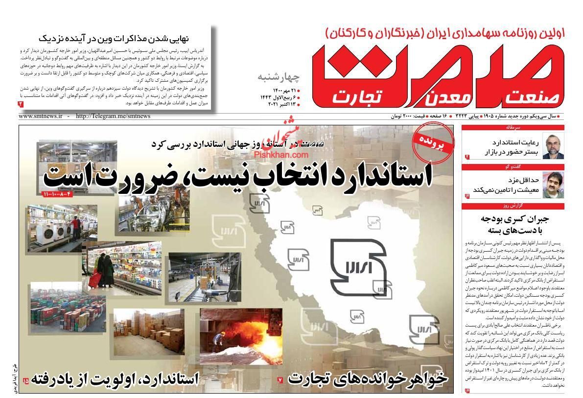 ساخت مسکن چینی در ایران/ مالیات کمرشکن بر لوکس&zwnj;ها!/ ناهمخوانی منابع با مصارف بودجه