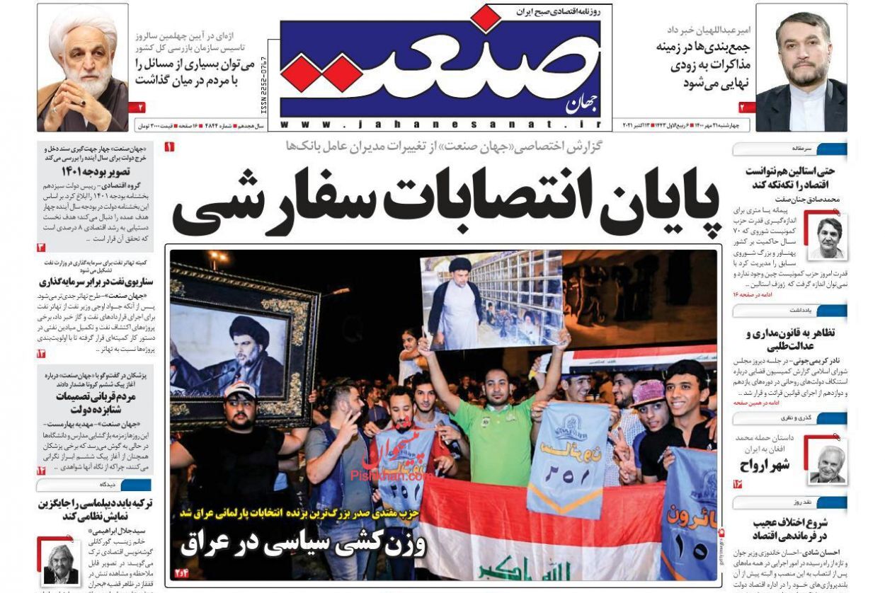 ساخت مسکن چینی در ایران/ مالیات کمرشکن بر لوکس&zwnj;ها!/ ناهمخوانی منابع با مصارف بودجه