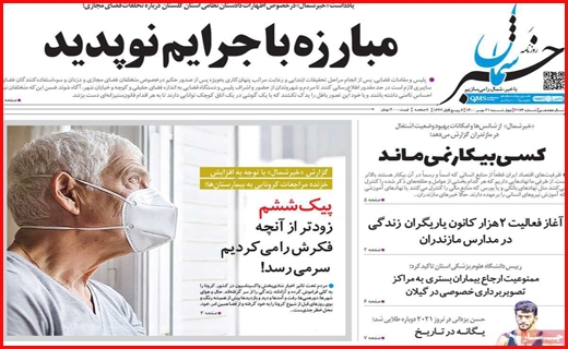 کسی بیکار نمی&zwnj;ماند/ بورس بازی در ۲۴ ساعت/ صدای پای پیک ششم