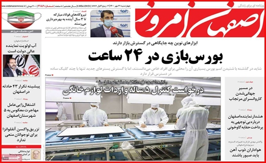 کسی بیکار نمی&zwnj;ماند/ بورس بازی در ۲۴ ساعت/ صدای پای پیک ششم