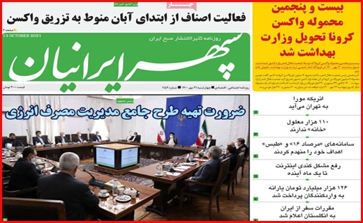 کسی بیکار نمی&zwnj;ماند/ بورس بازی در ۲۴ ساعت/ صدای پای پیک ششم