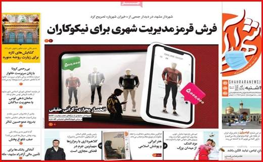 کسی بیکار نمی&zwnj;ماند/ بورس بازی در ۲۴ ساعت/ صدای پای پیک ششم
