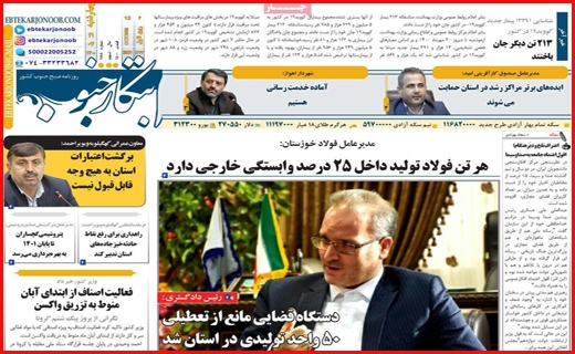 کسی بیکار نمی&zwnj;ماند/ بورس بازی در ۲۴ ساعت/ صدای پای پیک ششم