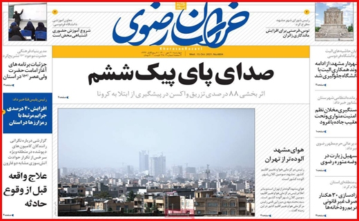 کسی بیکار نمی&zwnj;ماند/ بورس بازی در ۲۴ ساعت/ صدای پای پیک ششم