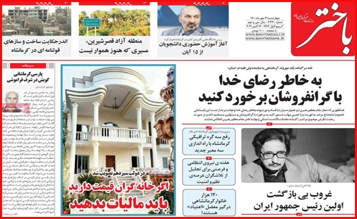 کسی بیکار نمی&zwnj;ماند/ بورس بازی در ۲۴ ساعت/ صدای پای پیک ششم