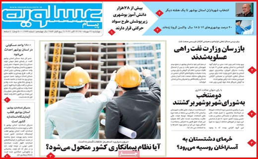 کسی بیکار نمی&zwnj;ماند/ بورس بازی در ۲۴ ساعت/ صدای پای پیک ششم
