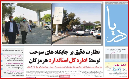 کسی بیکار نمی&zwnj;ماند/ بورس بازی در ۲۴ ساعت/ صدای پای پیک ششم