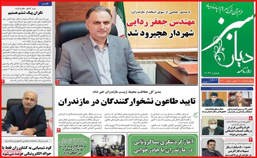 کسی بیکار نمی&zwnj;ماند/ بورس بازی در ۲۴ ساعت/ صدای پای پیک ششم
