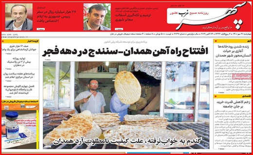 کسی بیکار نمی&zwnj;ماند/ بورس بازی در ۲۴ ساعت/ صدای پای پیک ششم