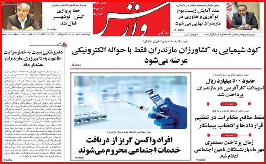 کسی بیکار نمی&zwnj;ماند/ بورس بازی در ۲۴ ساعت/ صدای پای پیک ششم