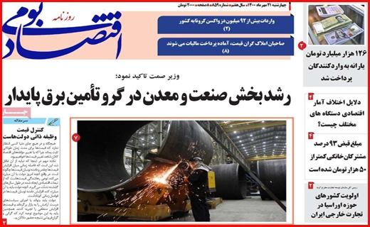 کسی بیکار نمی&zwnj;ماند/ بورس بازی در ۲۴ ساعت/ صدای پای پیک ششم
