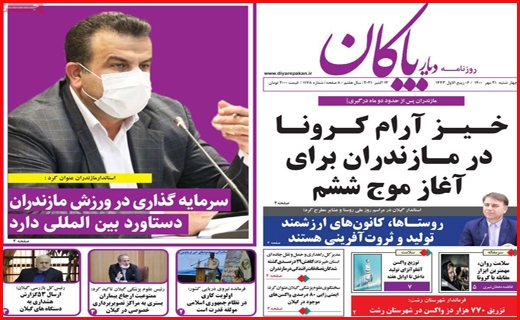 کسی بیکار نمی&zwnj;ماند/ بورس بازی در ۲۴ ساعت/ صدای پای پیک ششم