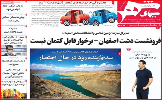 کسی بیکار نمی&zwnj;ماند/ بورس بازی در ۲۴ ساعت/ صدای پای پیک ششم